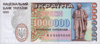 Banknot o nominale 100 000 karbowańców Banknot 100,000 karbuncle