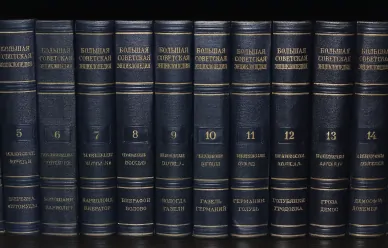 Wielka Encyklopedia Radziecka "Wielka Encyklopedia"
